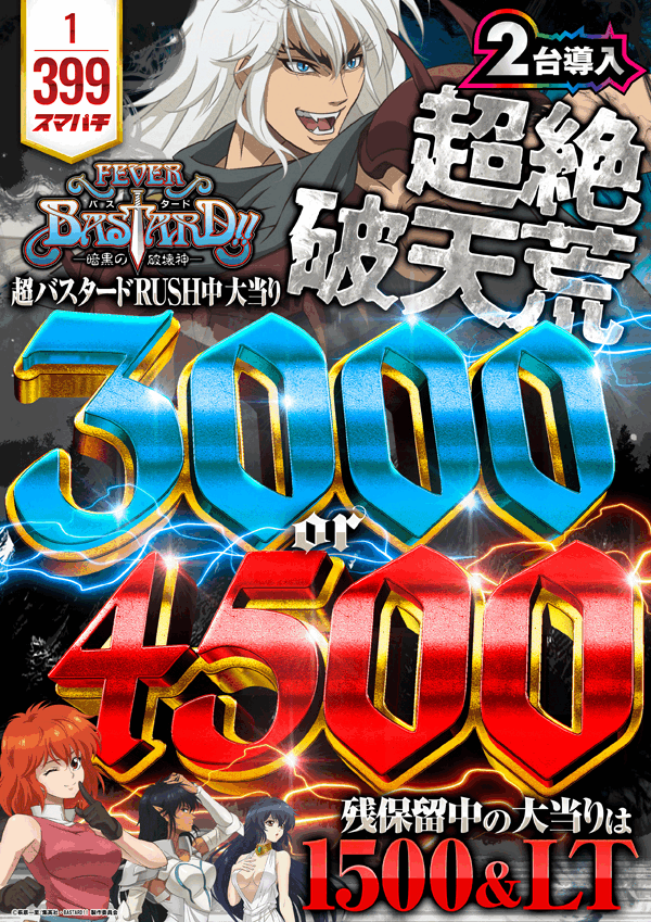 0203パチンコ新台gif