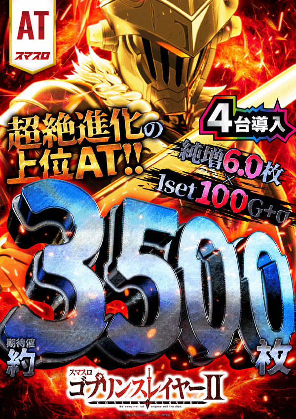 0203スロット新台