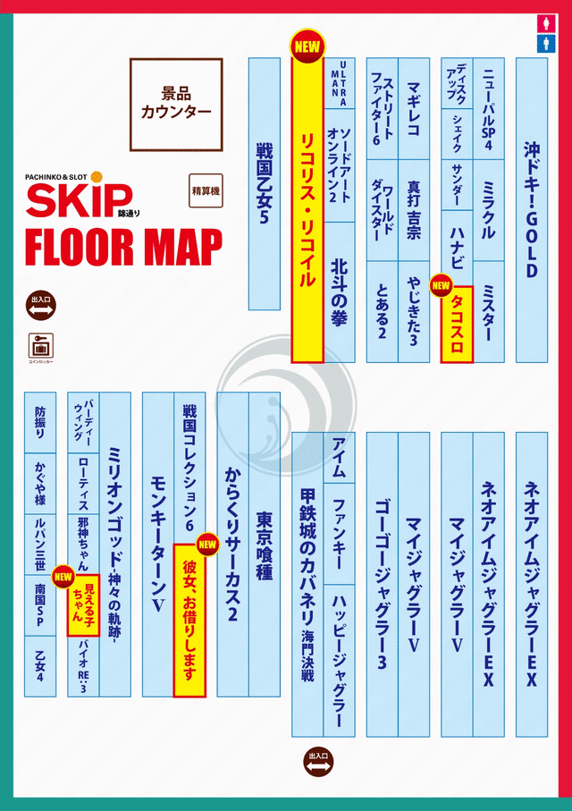 9/7島図