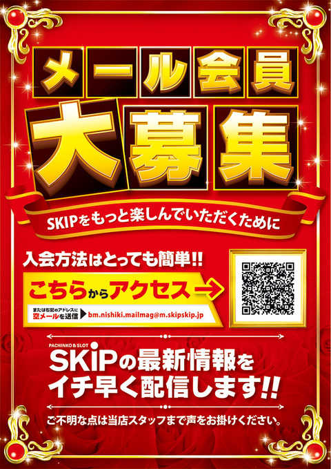 Skipスロットクラブ小田原錦通り店