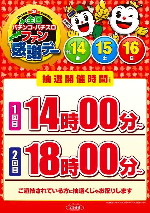 パチンコ必勝マップ パチンコ必勝マップ（1994年、白夜書房） - まにあっく懐パチ