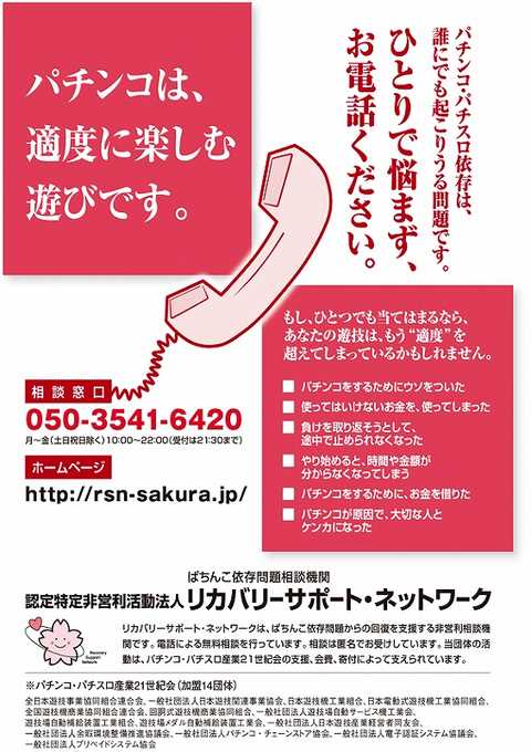 百萬$西野店 | P-WORLD