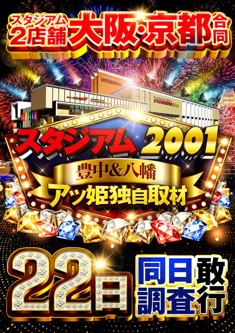 スタジアム（は行）バラ売り可能 スタジアム2001京都八幡店 | P-WORLD ポケモンカードゲーム
