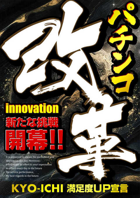 ZETTA KYO-ICHI +w confidence | P-WORLD