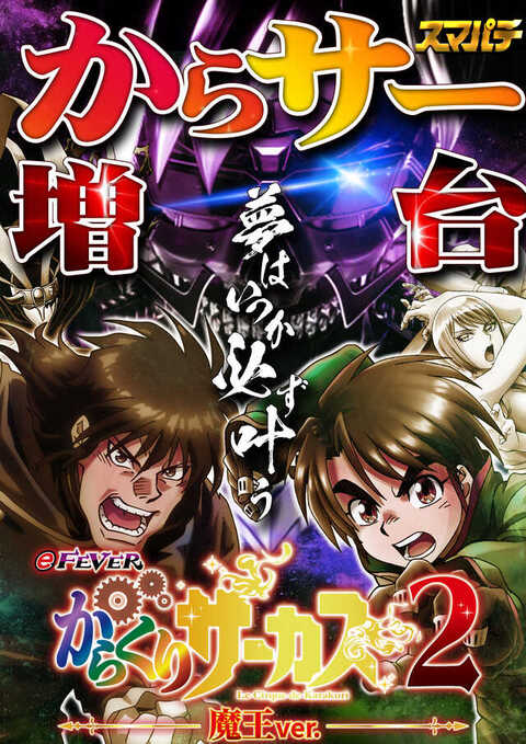 ZETTA KYO-ICHI +w confidence | P-WORLD