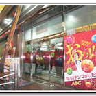 ＡＢＣラッキーセンター