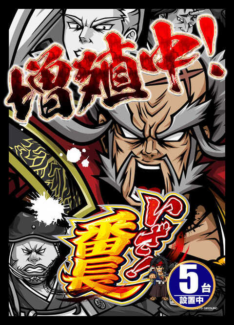 ・パチンコ　コスモタイガー　盤面(通電等は未確認です パチンコ コスモタイガー 盤面(通電等は未確認です パチンコ