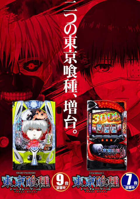 SUPER COSMO PREMIUM東大阪店 | P-WORLD