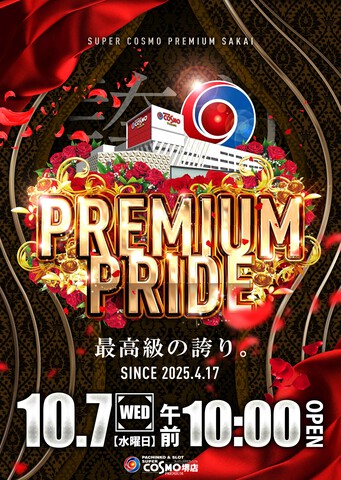 SUPER COSMO PREMIUM堺店のカレンダー | P-WORLD