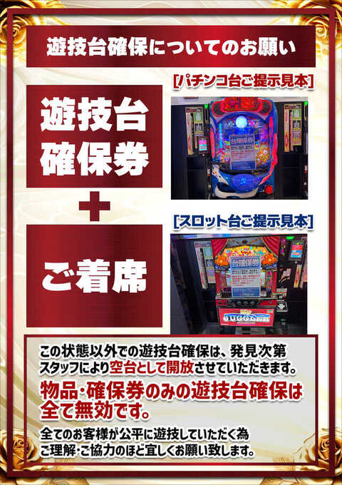 SUPER COSMO PREMIUM堺店 | P-WORLD