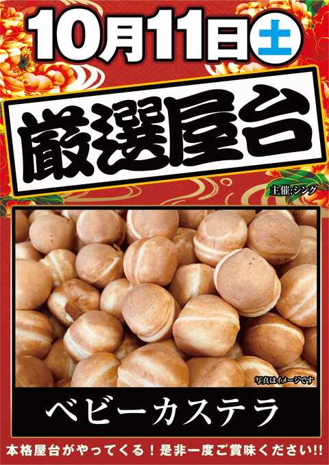SUPER COSMO PREMIUM堺店 | P-WORLD