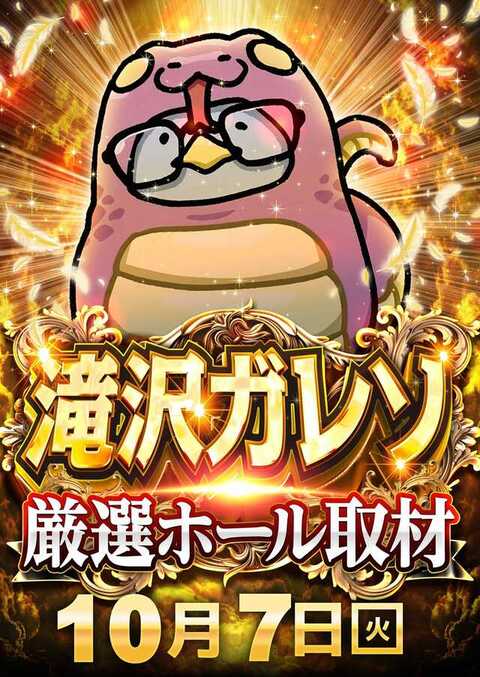 SUPER COSMO PREMIUM堺店 | P-WORLD