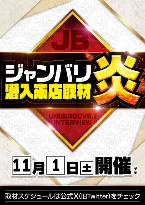 SUPER COSMO PREMIUM堺店 | P-WORLD