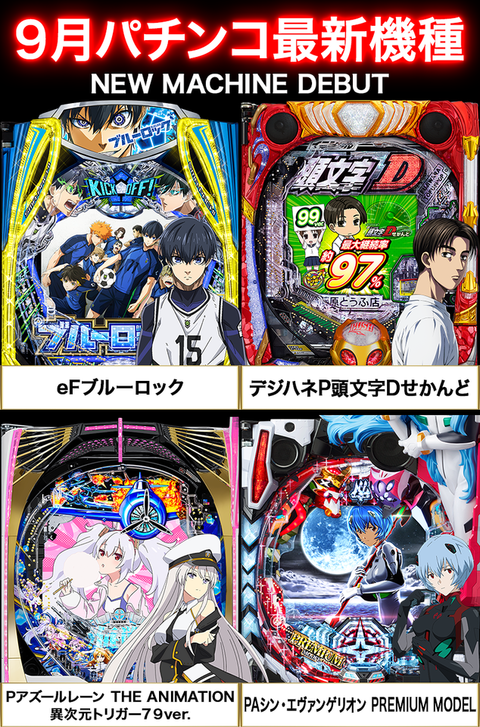 パチンコ　パチスロ　グッズ　まとめ売り　2 eフィーバーからくりサーカス2R | パチンコ店運営者様向け