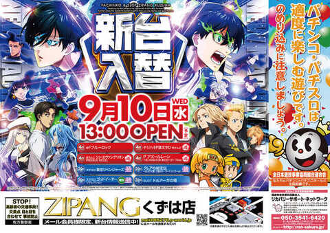 パチンコ雑誌 付録DVD 229枚まとめ販売 漫画パチンカー 激推しマシンSPECIAL | 漫画パチンカー編集部