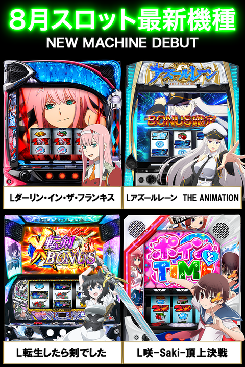 ZIPANGくずは店 | P-WORLD
