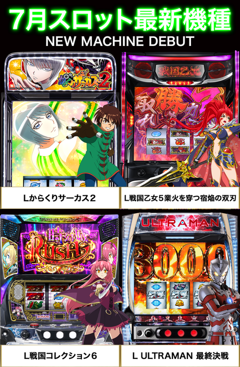 ZIPANGくずは店 | P-WORLD