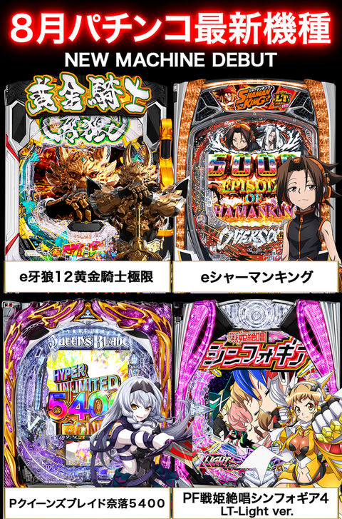 ZIPANGくずは店 | P-WORLD