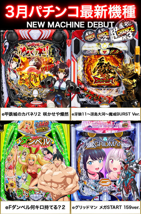 ZIPANGくずは店 | P-WORLD