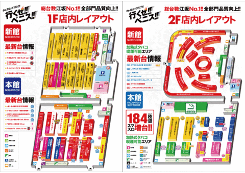 ベニス江坂新館・本館 | P-WORLD