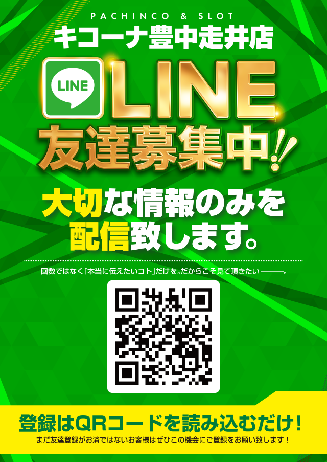 LINE�ݥ�����