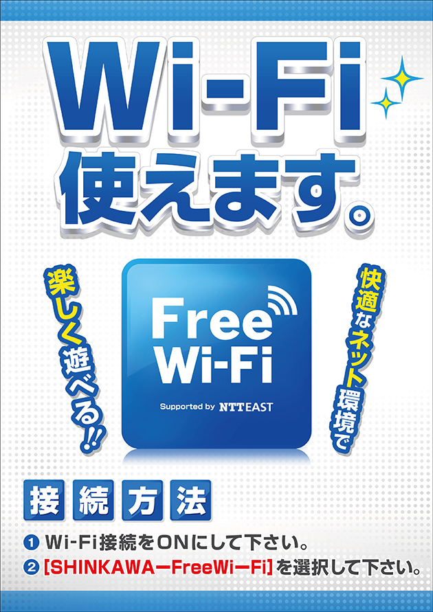 �ե꡼Wi-Fi�Ȥ��ޤ�