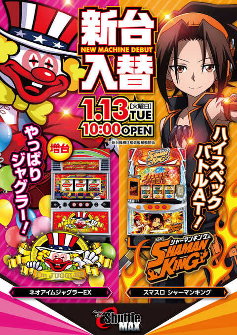 シャトルMAX富田林店 | P-WORLD