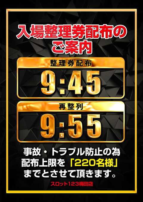 スロット123梅田店 | P-WORLD