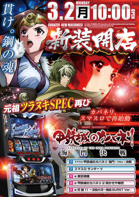 アバンザ十条 | P-WORLD