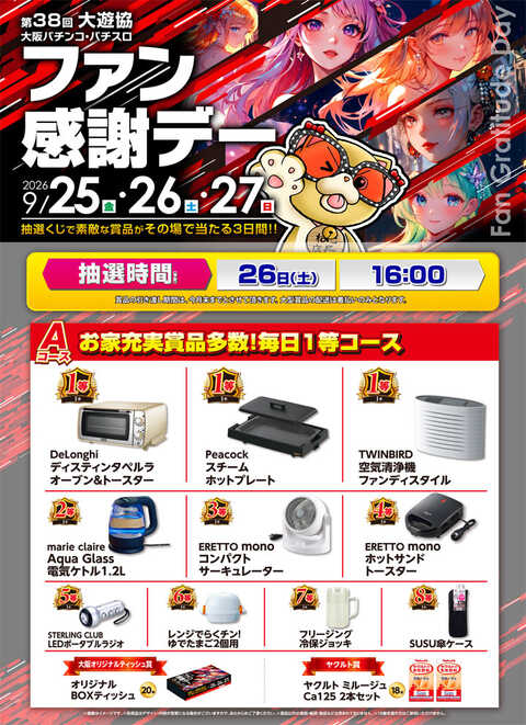 大東洋 梅田店 | P-WORLD