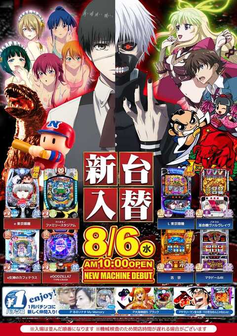 パチンコファン　9冊(1月号・4月号～11月号) パチンコファン 9冊(1月号・4月号～11月号) 雑誌