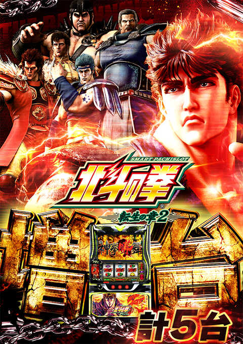 ニューゴールド | P-WORLD