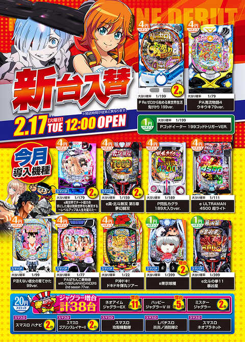 ニューゴールド | P-WORLD