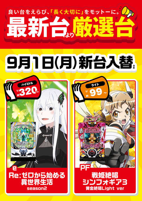 パチンコファン　9冊(1月号・4月号～11月号) スパークルI | P-WORLD