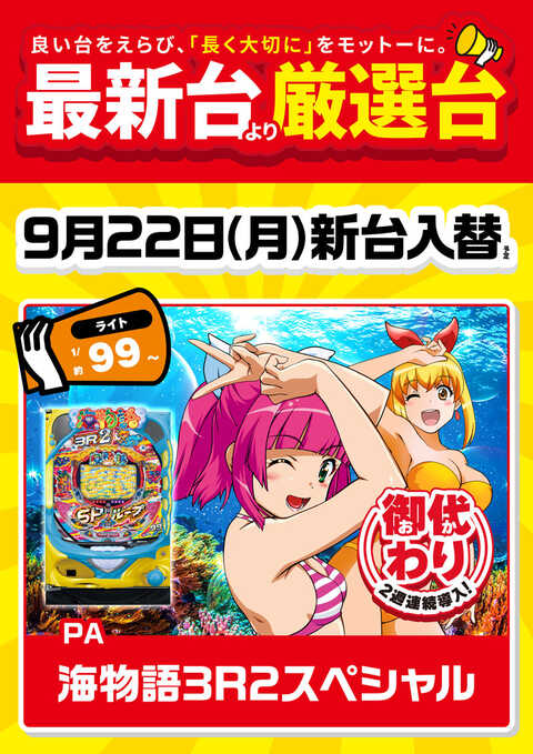 ぱちページ スパークルI | P-WORLD