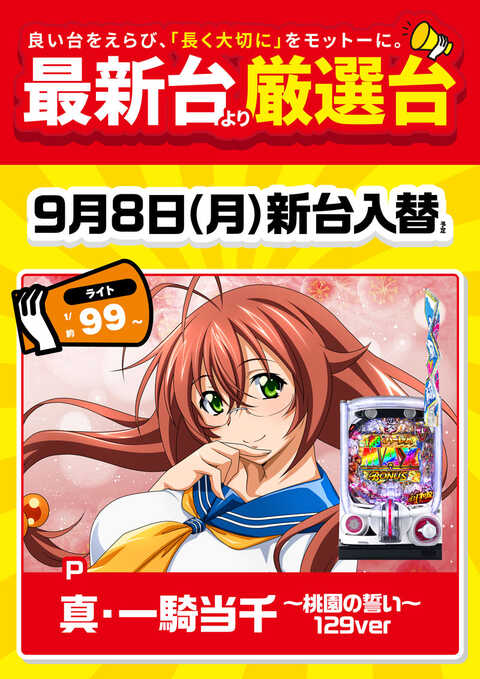 スパークルI | P-WORLD