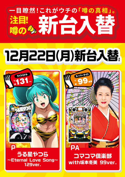 スパークルI | P-WORLD