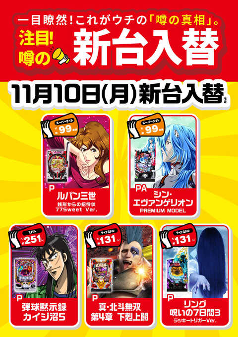 スパークルI | P-WORLD