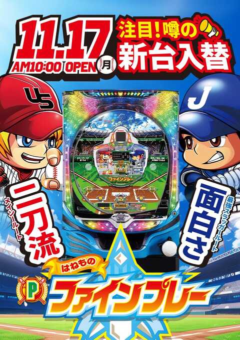 スパークルI | P-WORLD