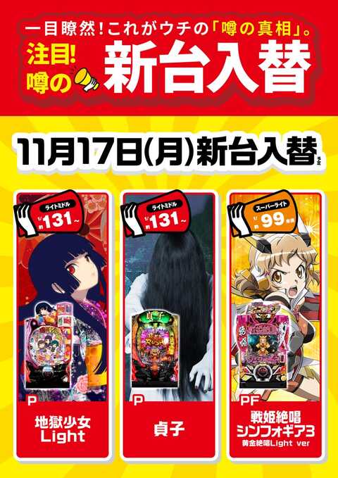 スパークルI | P-WORLD