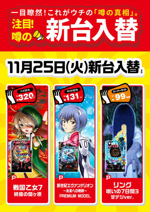 スパークルI | P-WORLD