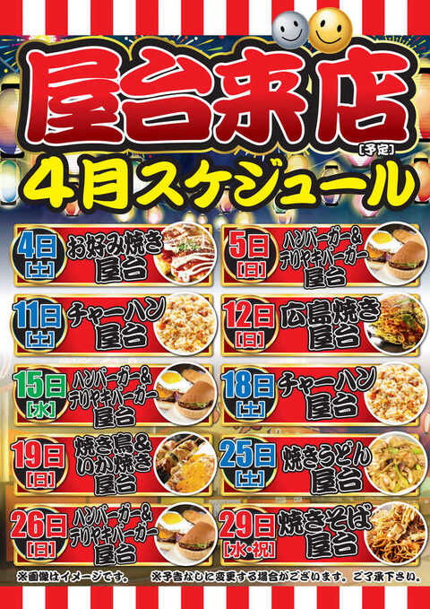 ニコニコ枚方店 | P-WORLD