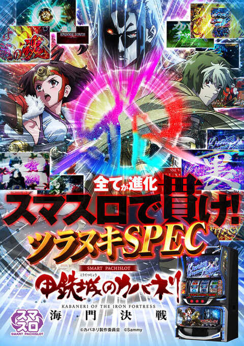 パーラーアトム桜川店 | P-WORLD