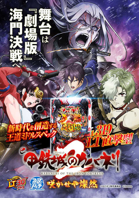 パーラーアトム桜川店 | P-WORLD