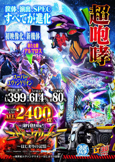 パーラーアトム桜川店 | P-WORLD