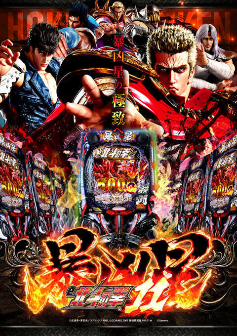 パーラーアトム桜川店 | P-WORLD