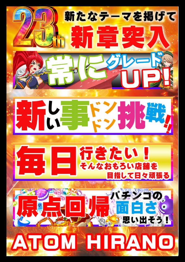 新たな