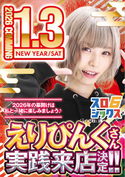 ベニス外環店 | P-WORLD