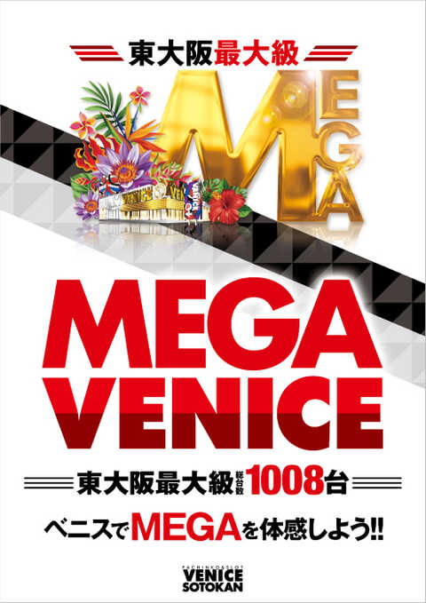 ベニス外環店 | P-WORLD