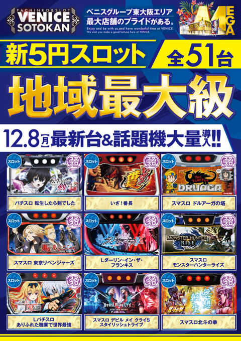 ベニス外環店 | P-WORLD